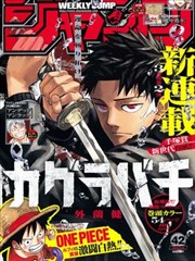 默杀漫画