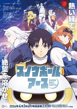 遮天动漫无广告纯净版